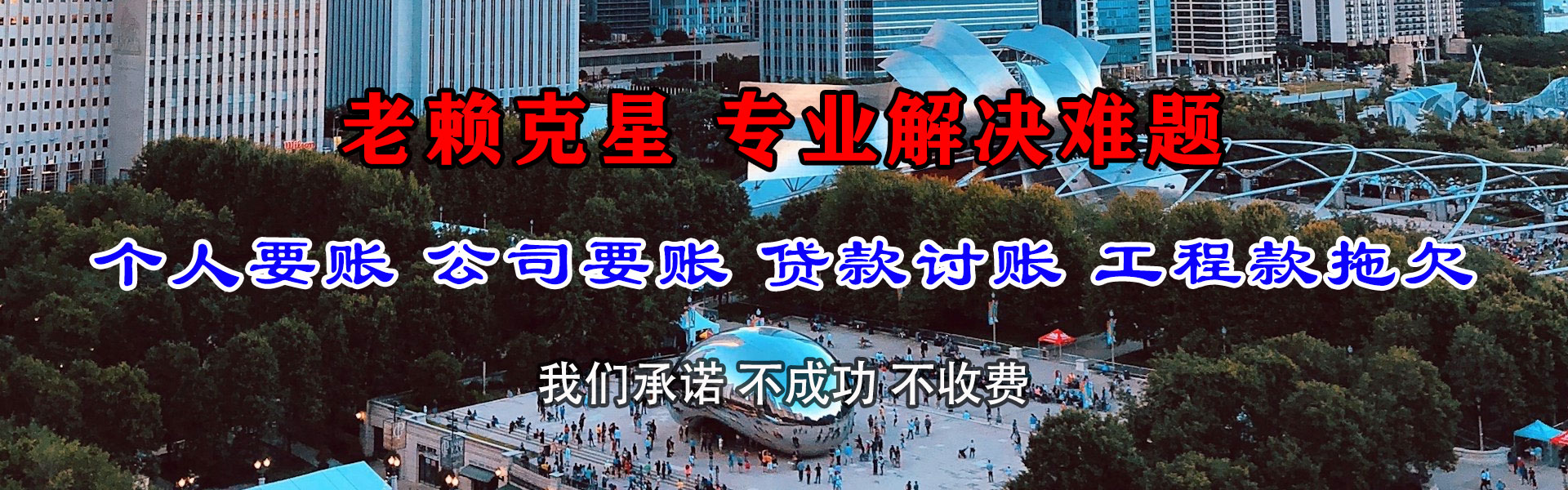 东台收账公司